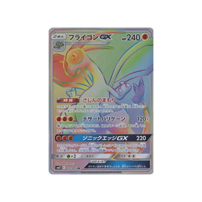 Carte Pokémon Genèse Alternative SM12 111/095 : Libégon GX CPC - Cartes Pokémon, One Piece & Yu-Gi-Ho !