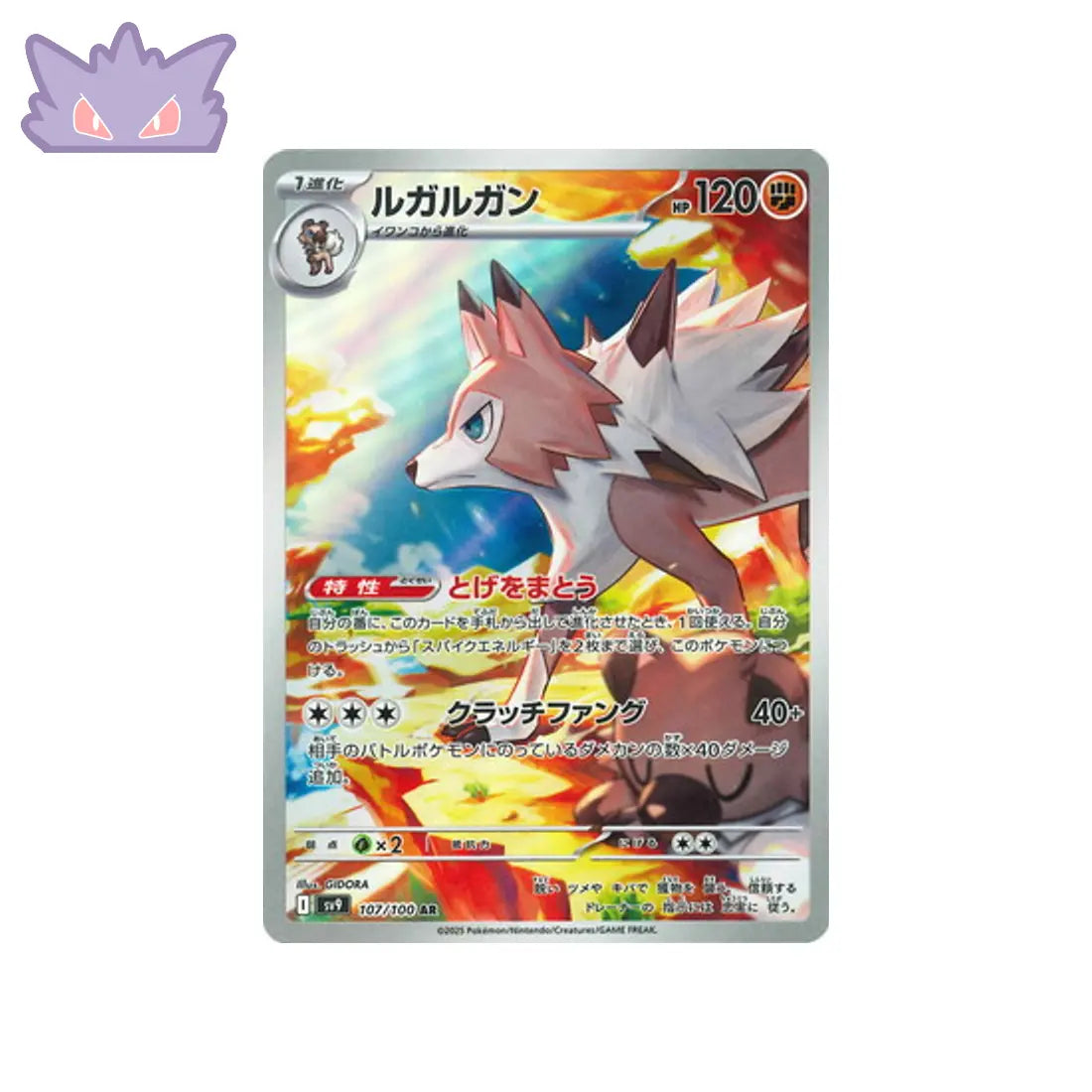 Carte Pokémon Japonaise Lougaroc AR SV9 107 GengyGallery