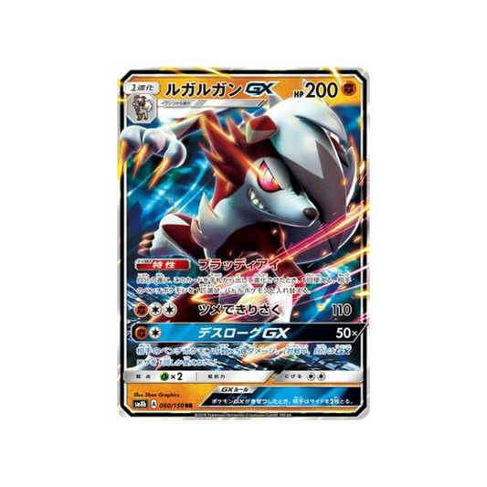 Carte Pokémon Japonaise Ultra Shiny GX SM8B 060/150 : Lougaroc GX