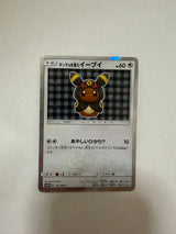 Poncho-wearing Eevee SM-P 141 GengyGallery