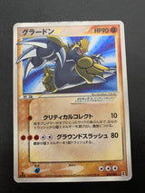 Groudon STAR PCG6 056 Etat sur photo GengyGallery