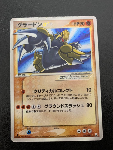 Groudon STAR PCG6 056 Etat sur photo GengyGallery