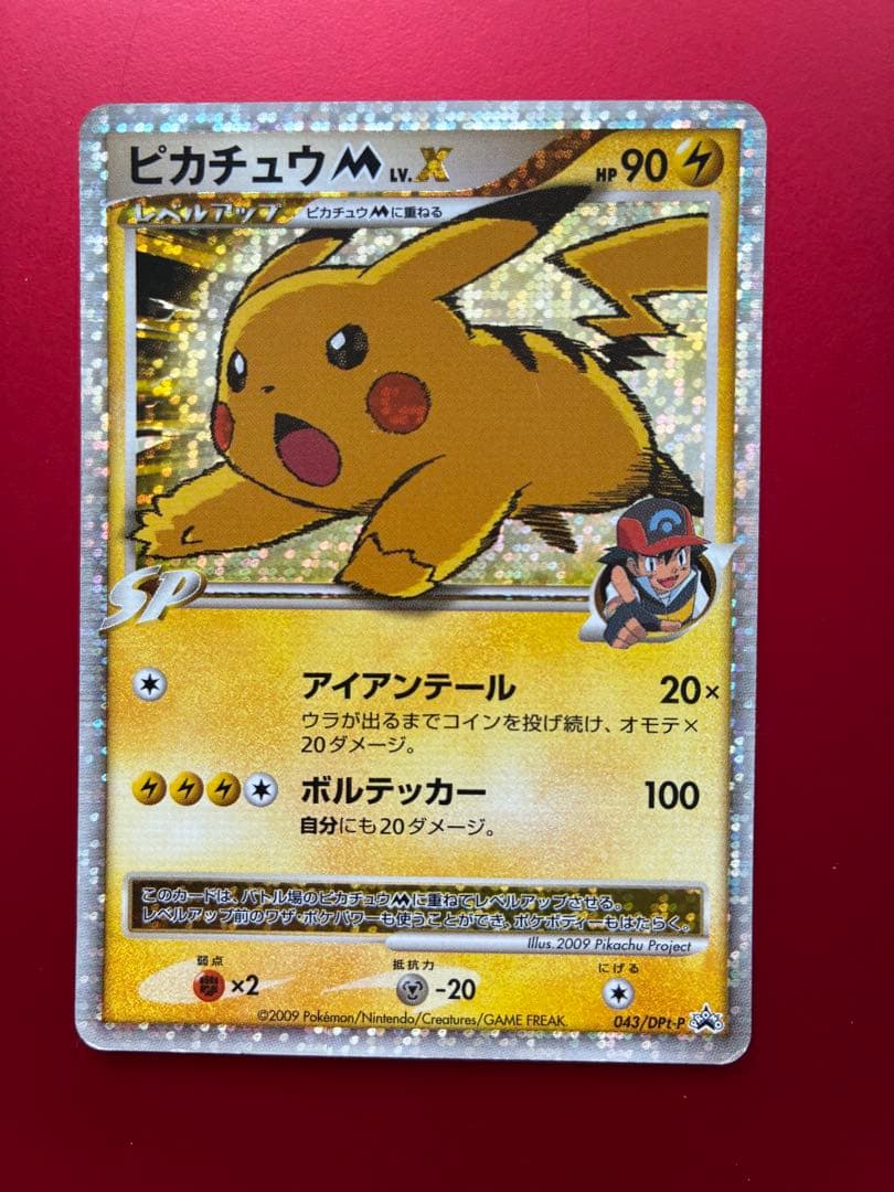 Carte Pokemon Japonaise Pikachu M Niv.X 043/DPt-P GengyGallery