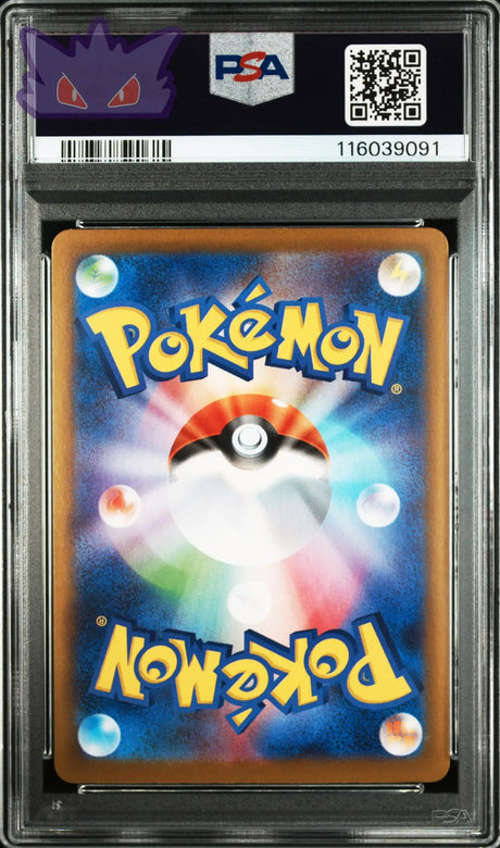 Carte Pokemon Japonaise Voltali Ex SAR SV8a-TERASTAL FEST ex PSA 9 GengyGallery