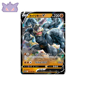 Carte Pokémon Japonaise Time Gazer S10D 032/067 Mackogneur V GengyGallery