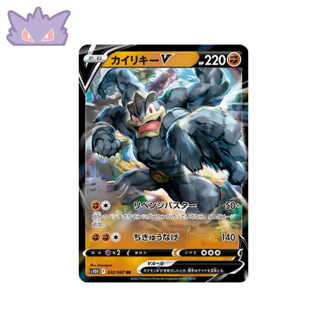 Carte Pokémon Japonaise Time Gazer S10D 032/067 Mackogneur V GengyGallery