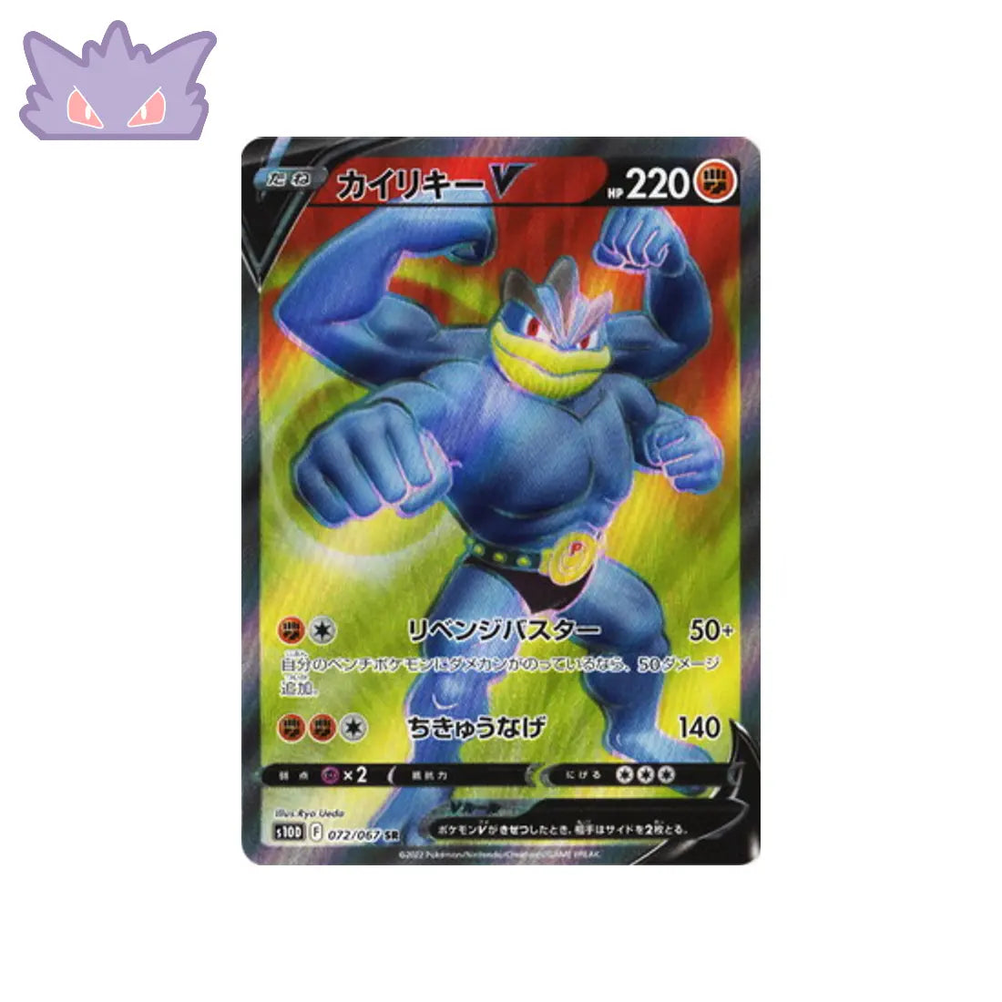 Carte Pokémon Japonaise Time Gazer S10D 072/067 : Mackogneur V GengyGallery
