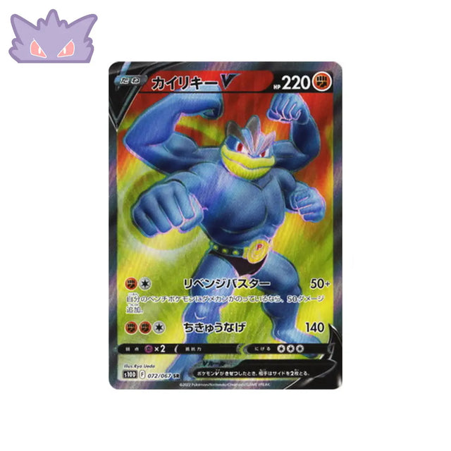 Carte Pokémon Japonaise Time Gazer S10D 072/067 : Mackogneur V GengyGallery