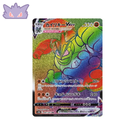 Carte Pokémon S10D 081/067 Mackogneur VMAX GengyGallery