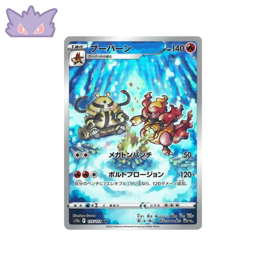 Carte Pokémon Japonaise Maganon AR S12A 175 GengyGallery
