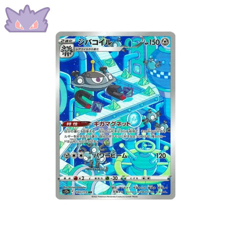 Carte Pokémon Japonaise Magnézone AR S12A 193 GengyGallery