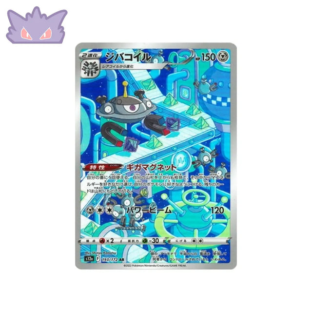 Carte Pokémon Japonaise Magnézone AR S12A 193 GengyGallery