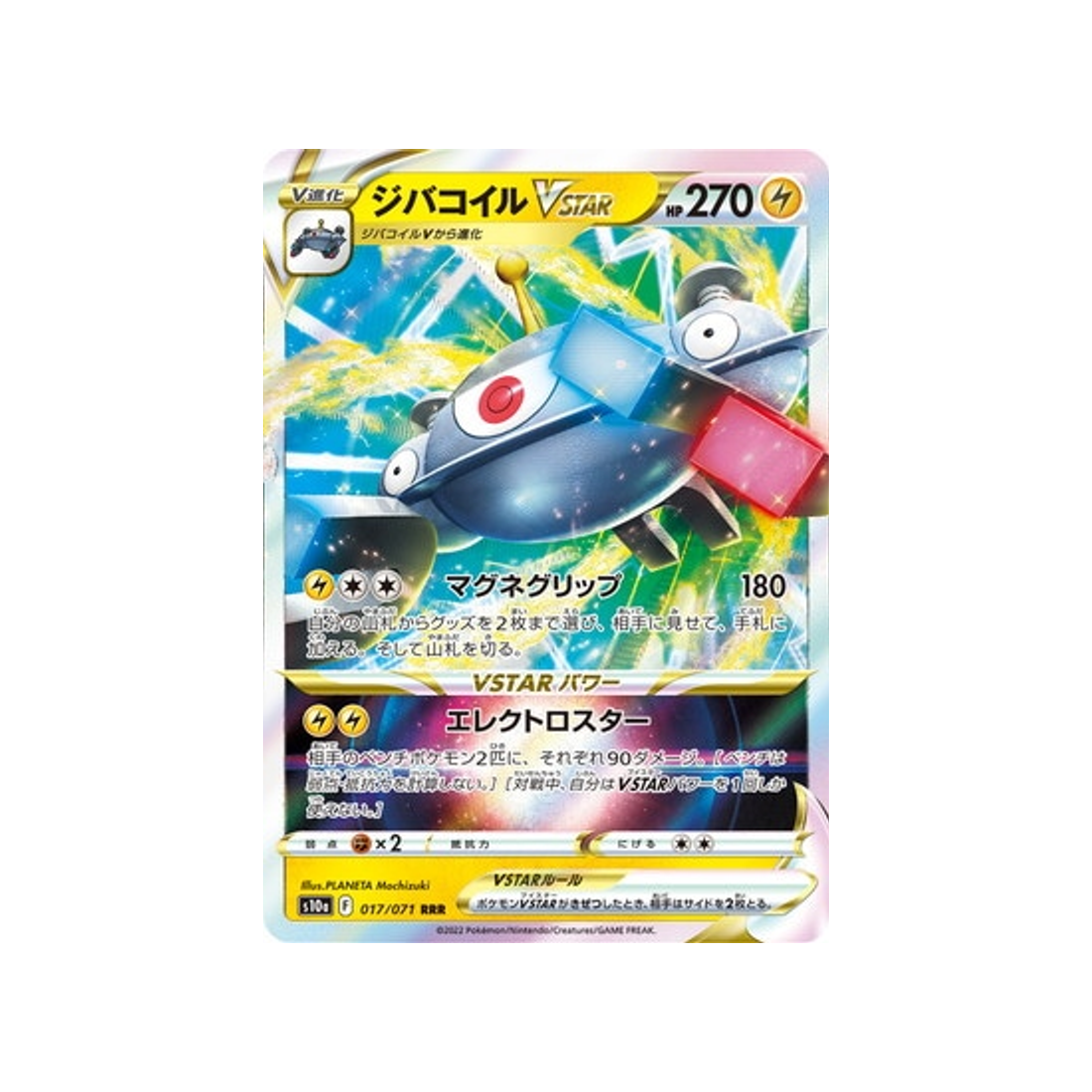 Carte Pokémon Dark Phantasma S10A 017/071 : Magnézone VSTAR Cartes Pokémon