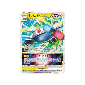 Carte Pokémon Dark Phantasma S10A 017/071 : Magnézone VSTAR Cartes Pokémon