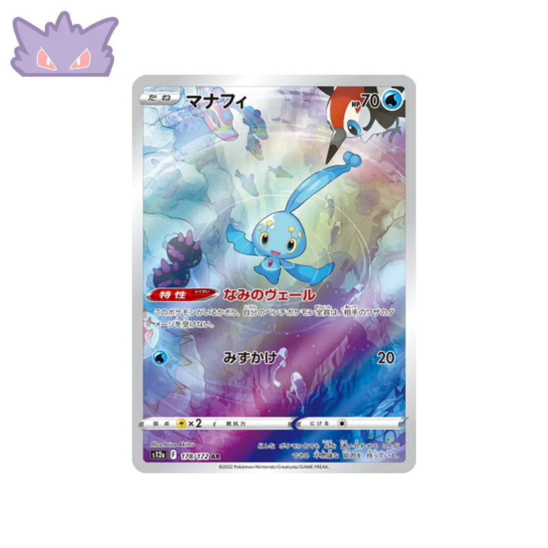 Carte Pokemon Japonaise Manaphy AR S12A 178 Cartes Pokémon