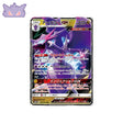 Carte Pokémon Japonaise Légende Celeste SM10B 034/054 : Mandrillon GX GengyGallery