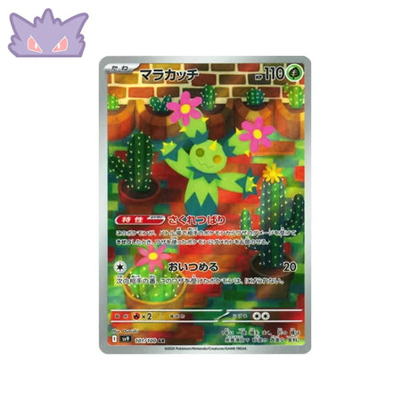 Carte Pokémon Japonaise Maracachi AR SV9 101 GengyGallery