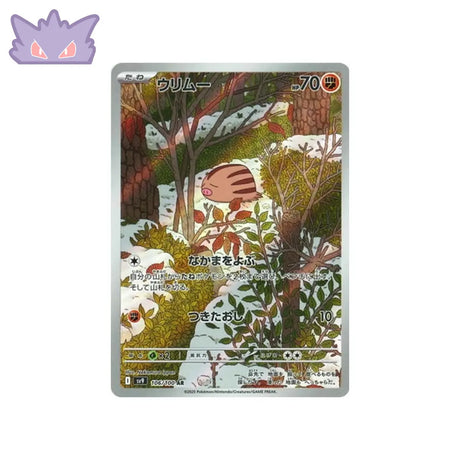 Carte Pokémon Japonaise Marcacrin AR SV9 106 GengyGallery