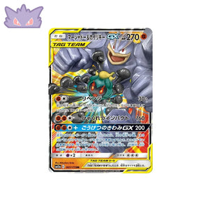 Carte Pokémon Japonaise Tag Team GX All Stars SM12A 067/173 : Marshadow & Mackogneur GX GengyGallery