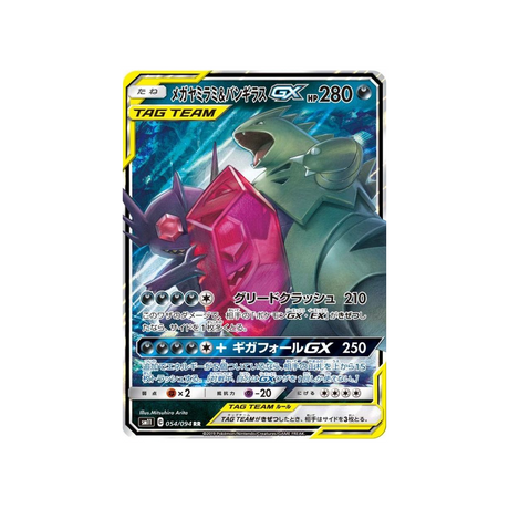 Carte Pokémon Japonaise Jumeau Miracle SM11 054/094 : Méga Ténéfix & Tyranocif GX Cartes Pokémon
