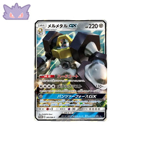 Carte Pokémon Japonaise Carte Promo Soleil et Lune SM-P 285/SM-P : Melmetal GX GengyGallery