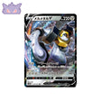 Carte Pokémon Japonaise Pokemon Go S10B 047/071 Melmetal V GengyGallery