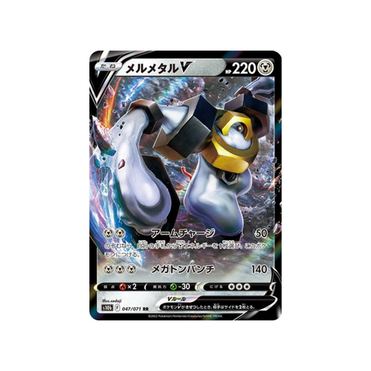 Carte Pokémon Japonaise Pokemon Go S10B 047/071 Melmetal V