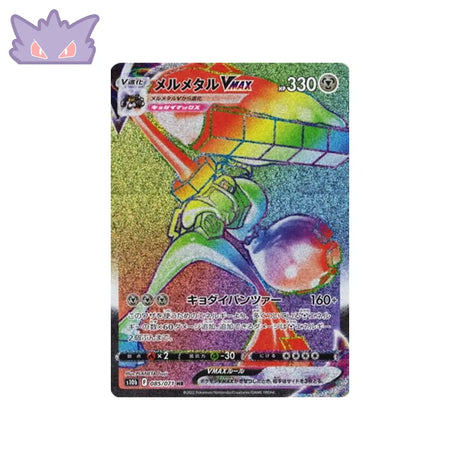 Carte Pokémon Japonaise Pokemon Go S10B 085/071 : Melmetal VMAX GengyGallery