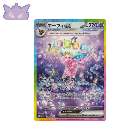 Carte Pokémon Japonaise Mentali EX SAR SV8A 211 GengyGallery