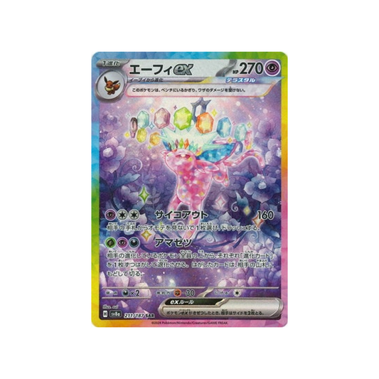 Carte Pokémon Japonaise Terastal Festival SV8A 211/187 : Mentali EX