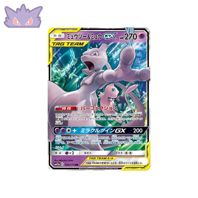 Carte Pokémon Japonaise Tag Team GX All Stars SM12A 052/173 : Mewtwo & Mew GX GengyGallery