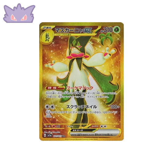 Carte Pokémon Japonaise Miascarade EX UR SV1A 101 GengyGallery
