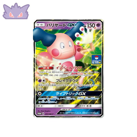 Carte Pokemon Japonaise  Carte Promo Soleil et Lune SM-P 231/SM-P : M. Mime GX GengyGallery