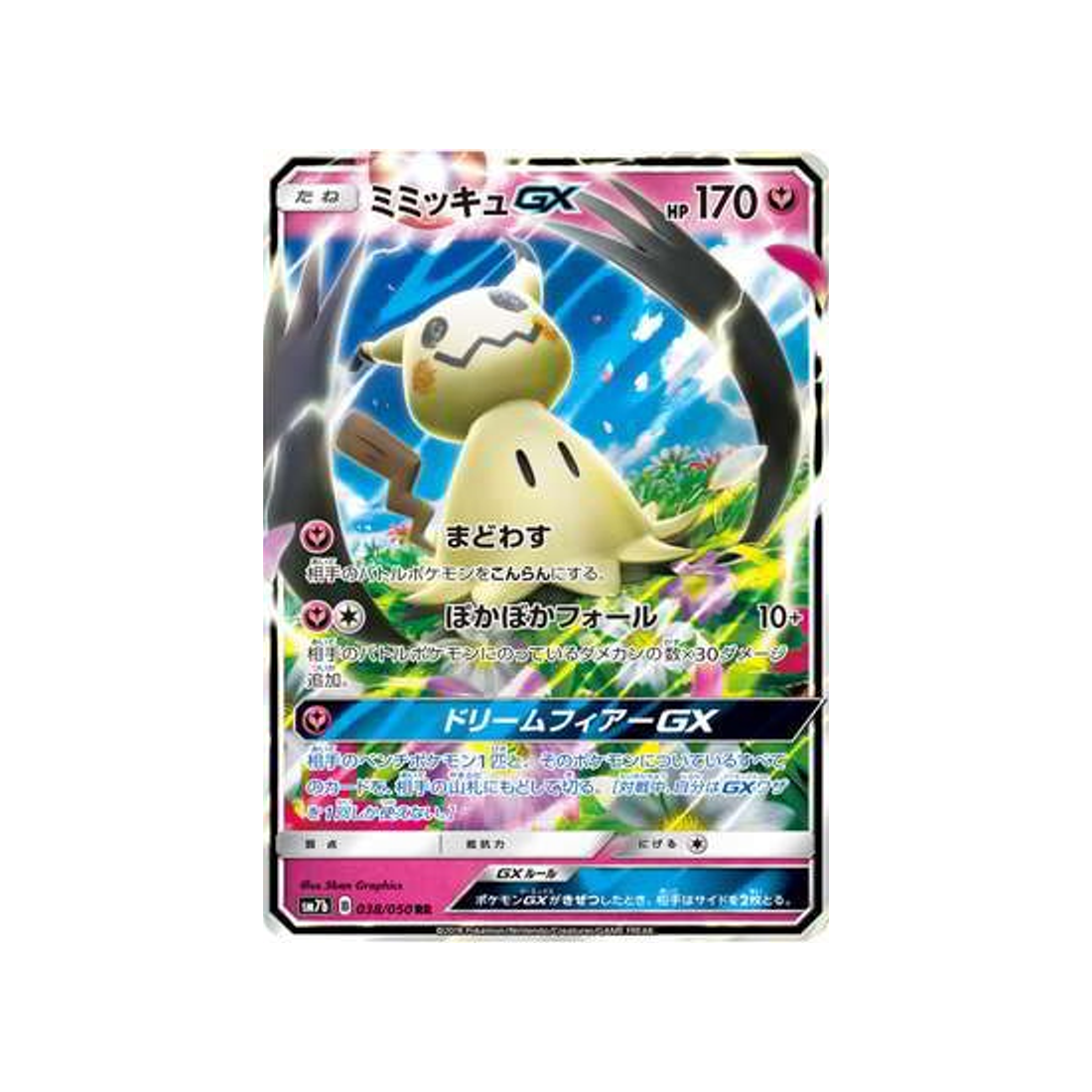 Carte Pokémon Japonaise Ascension Féérique SM7B 038/050 : Mimiqui GX