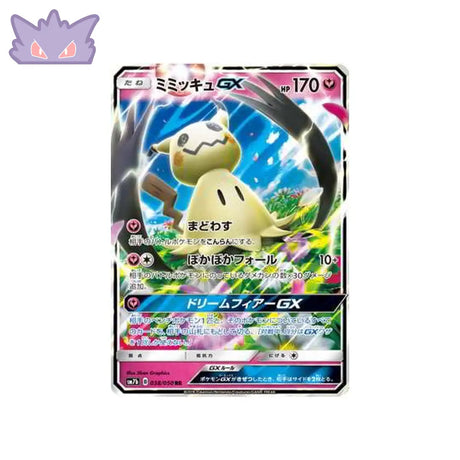 Carte Pokémon Japonaise Ascension Féérique SM7B 038/050 : Mimiqui GX GengyGallery