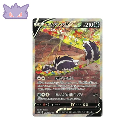 Carte Pokémon Japonaise Moufflair V SAR S12 106 GengyGallery