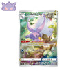 Carte Pokémon Japonaise Mucuscule de Hisui AR S12A 196 GengyGallery