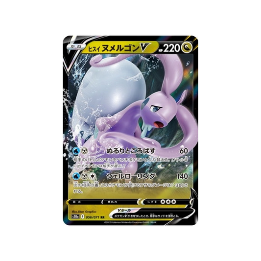 Carte Pokémon Japonaise Dark Phantasma S10A 056/071 Muplodocus de Hisui V