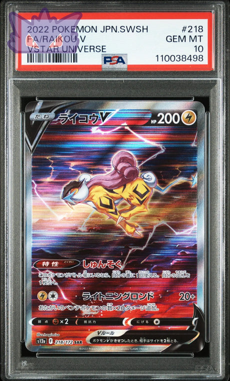 Carte Pokemon Japonaise Entei V 213 , Suicune V 215 et Raikou V 218 SAR VSTAR UNIVERSE PSA 10 SEQUENTIEL GengyGallery