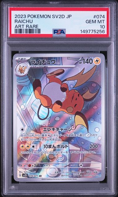 Raichu AR - 074/071 - Clay Burst (sv2D) - PSA 10 Pokémon