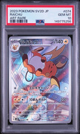Raichu AR - 074/071 - Clay Burst (sv2D) - PSA 10 Pokémon