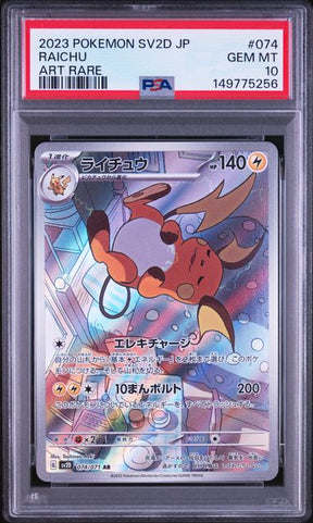 Raichu AR - 074/071 - Clay Burst (sv2D) - PSA 10 Pokémon