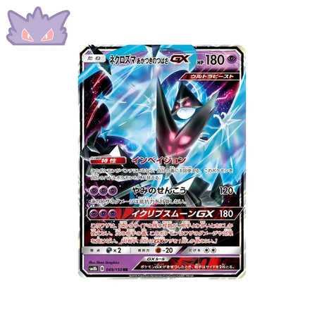 Carte Pokémon Japonaise Ultra Shiny GX SM8B 049/150 : Necrozma Ailes de l'Aurore GX GengyGallery