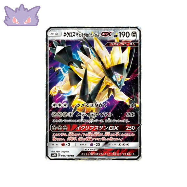 Carte Pokémon Japonaise Ultra Shiny GX SM8B 086/150 : Necrozma Crinière du Couchant GX GengyGallery