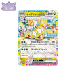 Carte Pokémon Japonaise Scarlet & Violet Promo 183/SV-P : Noadkoko d'Alola EX GengyGallery