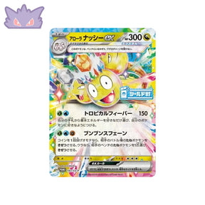 Carte Pokémon Japonaise Scarlet & Violet Promo 183/SV-P : Noadkoko d'Alola EX GengyGallery