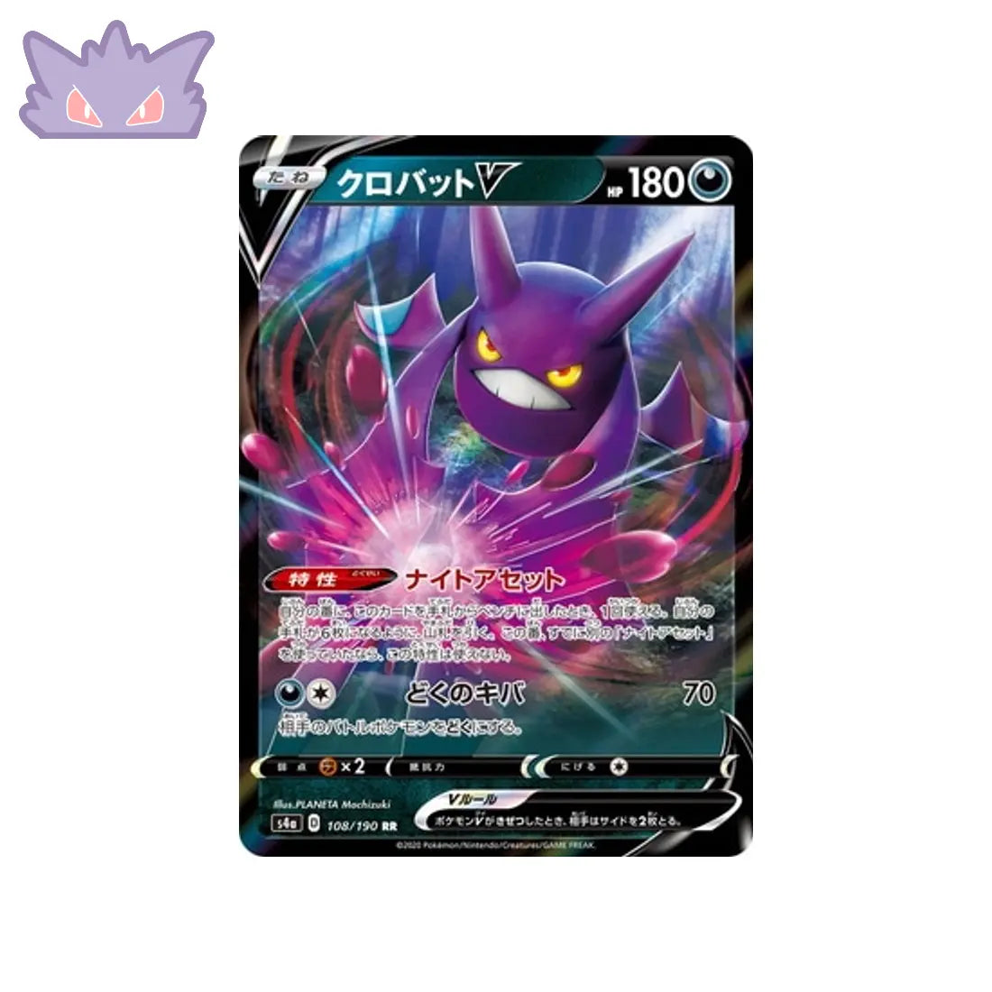 Carte Pokémon Japonaise Shiny Star V S4A 108/190 Nostenfer V GengyGallery