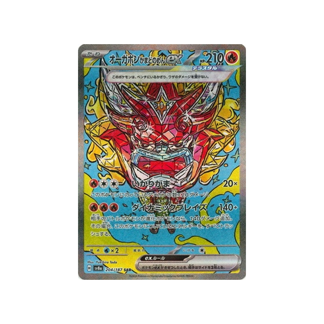 Carte Pokémon Japonaise Terastal Festival SV8A 204/187 : Ogerpon Masque du Fourneau EX