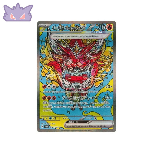 Carte Pokémon Ogerpon Masque du Fourneau EX SAR SV8A 204 GengyGallery