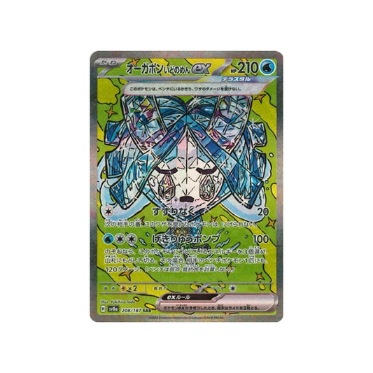 Carte Pokémon Japonaise Terastal Festival SV8A 208/187 : Ogerpon Masque du Puits EX